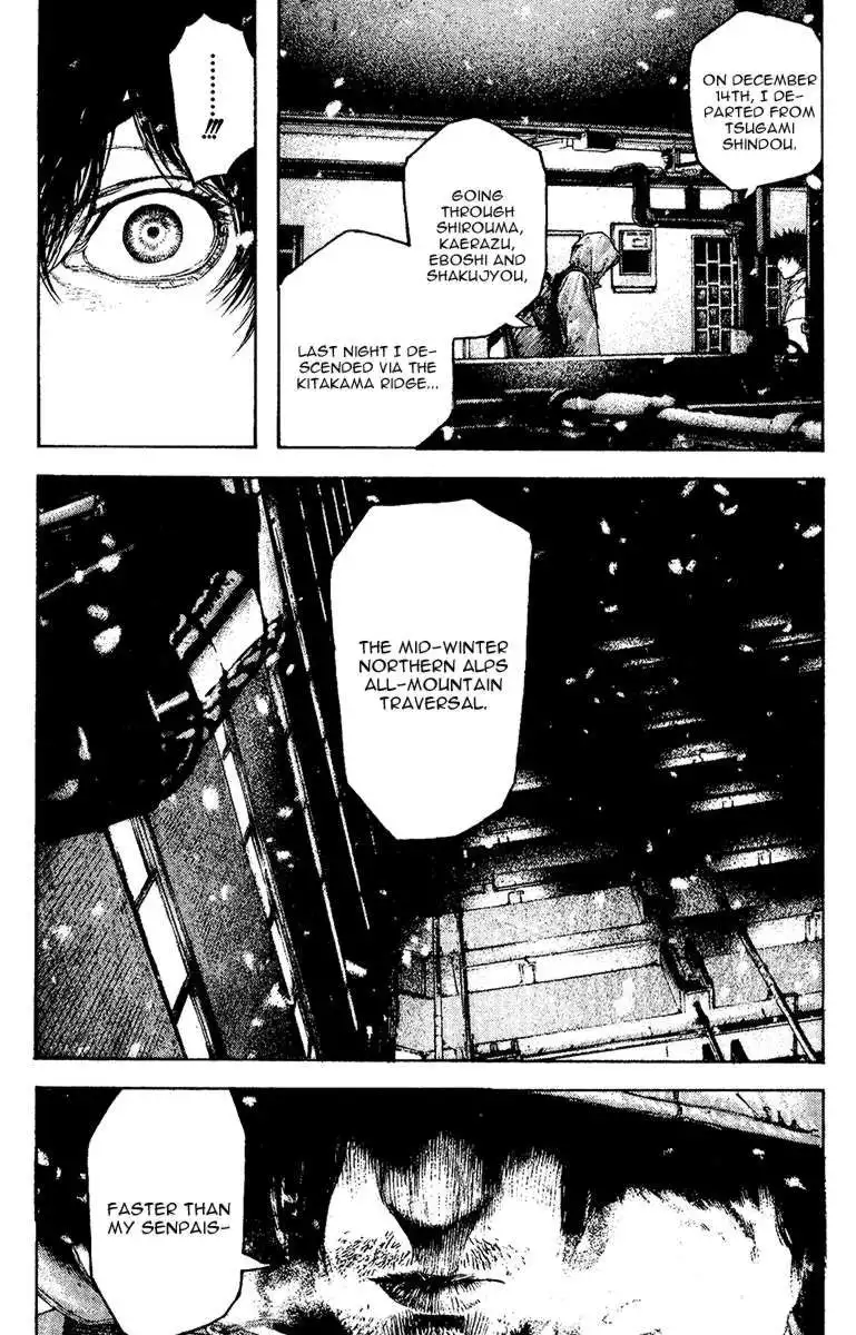 Kokou No Hito Chapter 124 14